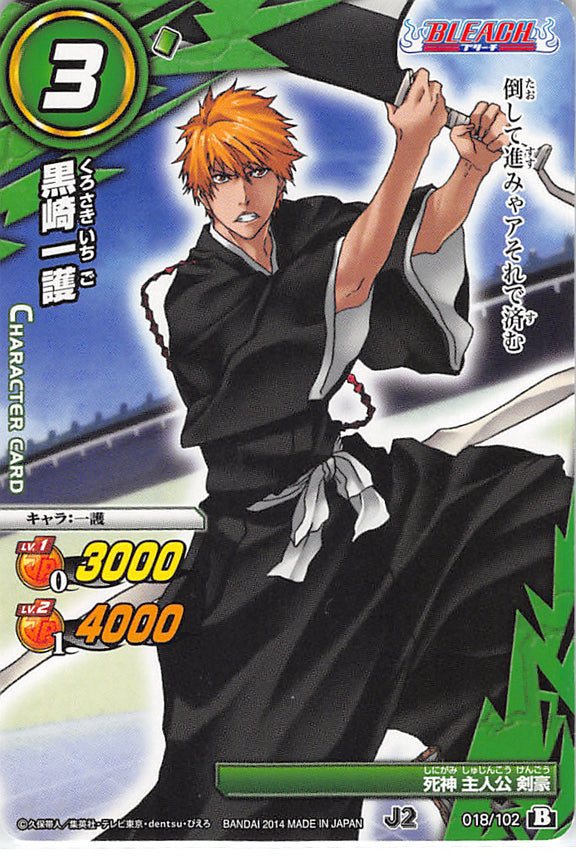 Bleach Trading Card - 018/102 B C Miracle Battle Carddass Ichigo Kurosaki (Ichigo Kurosaki) - Cherden's Doujinshi Shop - 1