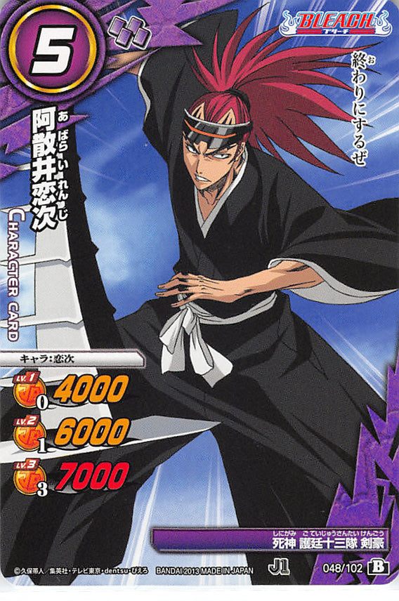 Bleach Trading Card - 048/102 B C Miracle Battle Carddass Renji Abarai (Renji Abarai) - Cherden's Doujinshi Shop - 1