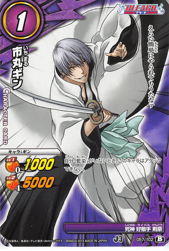 Bleach Trading Card - 057/102 B C Miracle Battle Carddass Gin Ichimaru (Gin Ichimaru) - Cherden's Doujinshi Shop - 1
