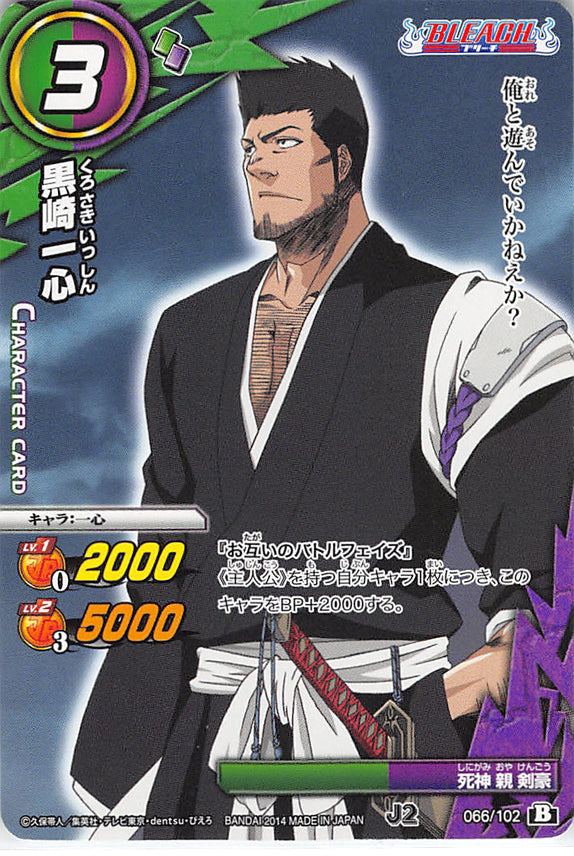 Bleach Trading Card - 066/102 B C Miracle Battle Carddass Isshin Kurosaki (Isshin Kurosaki) - Cherden's Doujinshi Shop - 1