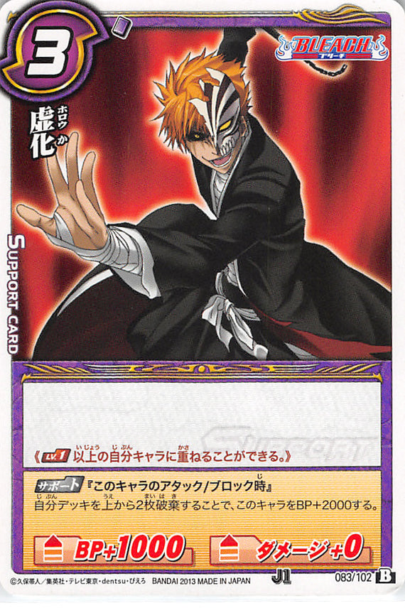 Bleach Trading Card - 083/102 B C Miracle Battle Carddass Hollowfication (Hollow Ichigo) - Cherden's Doujinshi Shop - 1