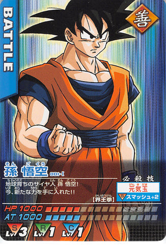 Dragon Ball Z Trading Card - 001-I Normal Data Carddass Son Goku (Son Goku) - Cherden's Doujinshi Shop - 1