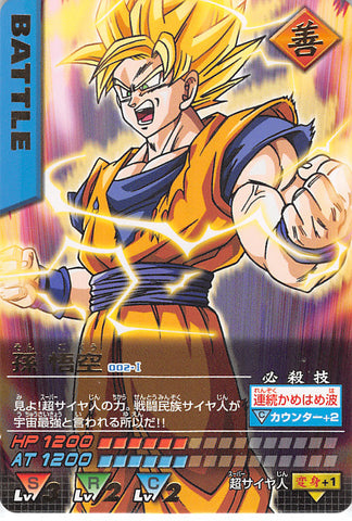 Dragon Ball Z Trading Card - 002-I Rare Data Carddass (GOLD FOIL SCRIPT) Son Goku (Son Goku) - Cherden's Doujinshi Shop - 1