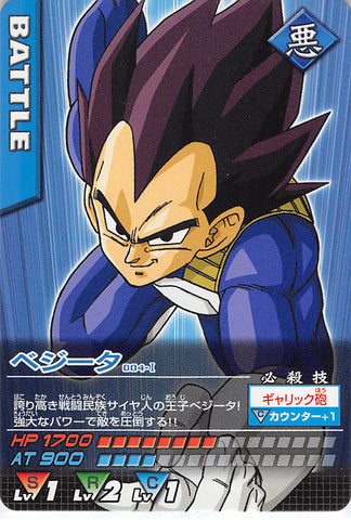 Dragon Ball Z Trading Card - 004-I Normal Data Carddass Vegeta (Vegeta) - Cherden's Doujinshi Shop - 1