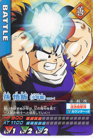 Dragon Ball Z Trading Card - 006-I Normal Data Carddass Son Gohan (Son Gohan) - Cherden's Doujinshi Shop - 1