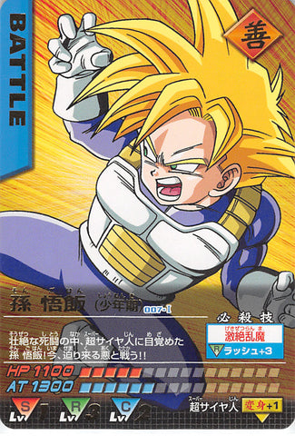 Dragon Ball Z Trading Card - 007-I Rare Data Carddass (GOLD FOIL SCRIPT) Son Gohan (Youth Version) (Son Gohan) - Cherden's Doujinshi Shop - 1