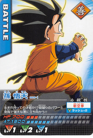Dragon Ball Z Trading Card - 009-I Normal Data Carddass Son Goten (Son Goten) - Cherden's Doujinshi Shop - 1