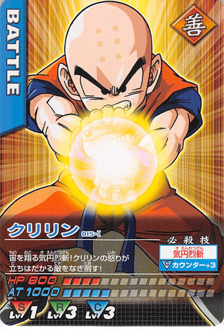 Dragon Ball Z Trading Card - 015-I Normal Data Carddass Krillin (Krillin) - Cherden's Doujinshi Shop - 1