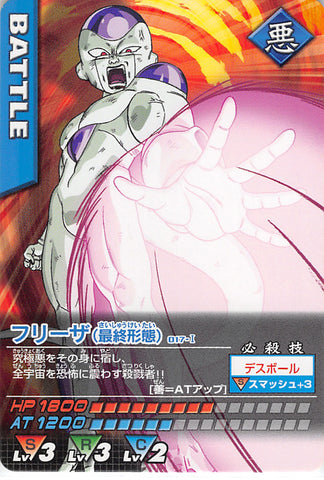 Dragon Ball Z Trading Card - 017-I Normal Data Carddass Frieza (Final Form) (Frieza) - Cherden's Doujinshi Shop - 1