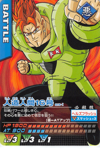 Dragon Ball Z Trading Card - 018-I Normal Data Carddass Android 16 (Android 16) - Cherden's Doujinshi Shop - 1