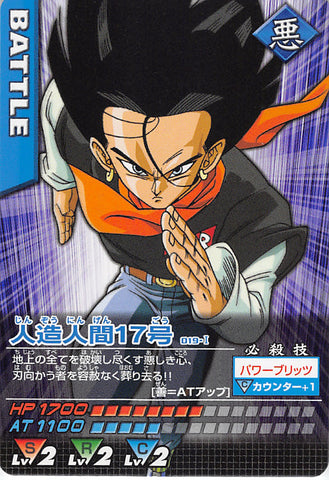 Dragon Ball Z Trading Card - 019-I Normal Data Carddass Android 17 (Android 17) - Cherden's Doujinshi Shop - 1