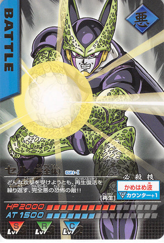 Dragon Ball Z Trading Card - 021-I Rare Data Carddass (GOLD FOIL SCRIPT) Cell (Perfect Form) (Cell) - Cherden's Doujinshi Shop - 1