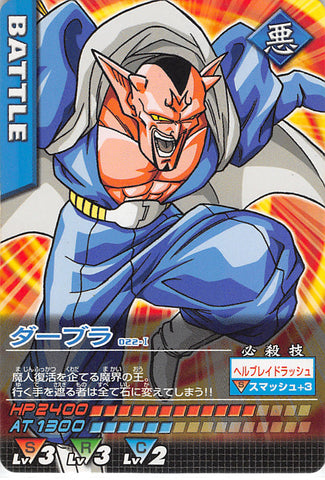 Dragon Ball Z Trading Card - 022-I Normal Data Carddass Dabura (Dabura) - Cherden's Doujinshi Shop - 1