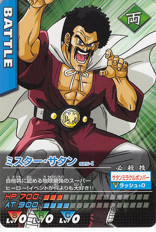Dragon Ball Z Trading Card - 025-I Normal Data Carddass Mr. Satan (Mr. Satan) - Cherden's Doujinshi Shop - 1