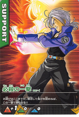 Dragon Ball Z Trading Card - 027-I Normal Data Carddass Deadly Blow (Trunks) - Cherden's Doujinshi Shop - 1