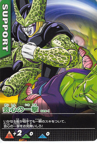 Dragon Ball Z Trading Card - 028-I Normal Data Carddass Satisfactory Blow (Cell) - Cherden's Doujinshi Shop - 1