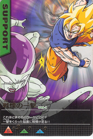 Dragon Ball Z Trading Card - 029-I Rare Data Carddass (GOLD FOIL SCRIPT) Terrifying Blow (Son Goku) - Cherden's Doujinshi Shop - 1