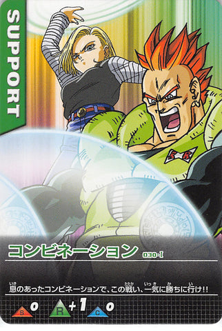 Dragon Ball Z Trading Card - 030-I Normal Data Carddass Combination (Android 18) - Cherden's Doujinshi Shop - 1