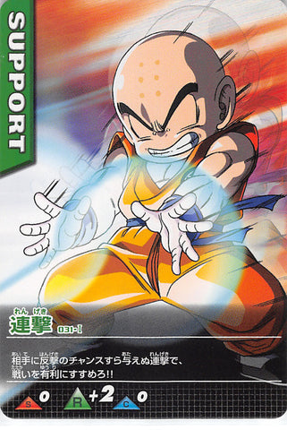 Dragon Ball Z Trading Card - 031-I Normal Data Carddass Combo (Krillin) - Cherden's Doujinshi Shop - 1