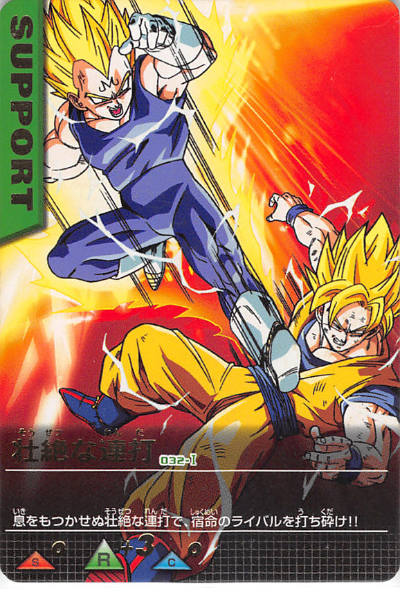 Dragon Ball Z Trading Card - 032-I Rare Data Carddass (GOLD FOIL SCRIPT) Fierce Consecutive Blows (Vegeta) - Cherden's Doujinshi Shop - 1