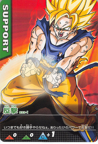 Dragon Ball Z Trading Card - 033-I Normal Data Carddass Counterattck (Son Goku) - Cherden's Doujinshi Shop - 1