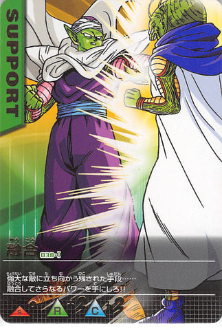 Dragon Ball Z Trading Card - 038-I Rare Data Carddass (GOLD FOIL SCRIPT) Fusion (Piccolo) - Cherden's Doujinshi Shop - 1