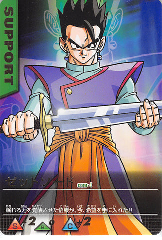 Dragon Ball Z Trading Card - 039-I Rare Data Carddass (GOLD FOIL SCRIPT) Z Sword (Son Gohan) - Cherden's Doujinshi Shop - 1