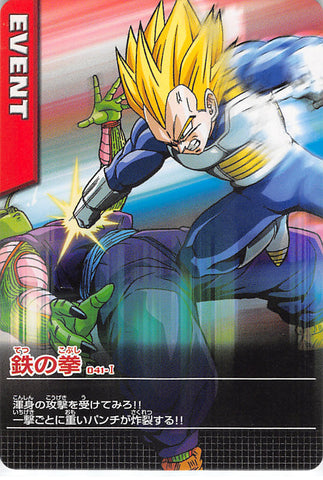 Dragon Ball Z Trading Card - 041-I Normal Data Carddass Iron Fists (Vegeta) - Cherden's Doujinshi Shop - 1