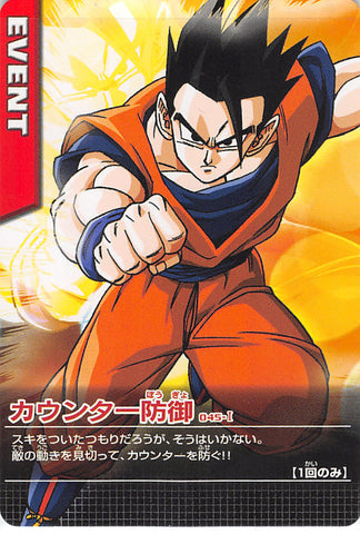 Dragon Ball Z Trading Card - 045-I Normal Data Carddass Counter Defense (Son Gohan) - Cherden's Doujinshi Shop - 1