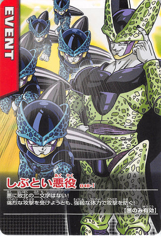 Dragon Ball Z Trading Card - 048-I Normal Data Carddass Tenacious Villain (Cell) - Cherden's Doujinshi Shop - 1