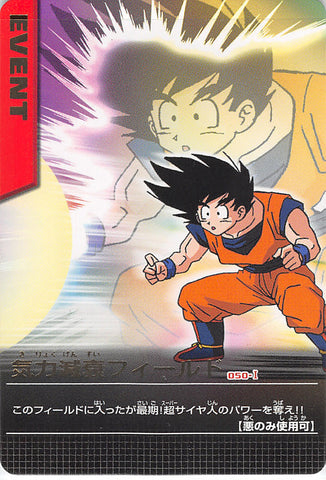 Dragon Ball Z Trading Card - 050-I Rare Data Carddass (GOLD FOIL SCRIPT) Energy Depletion Field (Son Goku) - Cherden's Doujinshi Shop - 1