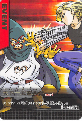 Dragon Ball Z Trading Card - 052-I Rare Data Carddass (GOLD FOIL SCRIPT) World Martial Arts Tournament (Android 18) - Cherden's Doujinshi Shop - 1
