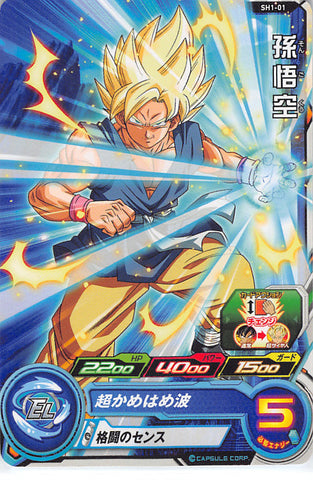 Dragon Ball Z Trading Card - SH1-01 C SDBH Son Goku (Son Goku) - Cherden's Doujinshi Shop - 1