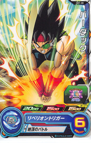 Dragon Ball Z Trading Card - SH1-08 C SDBH Bardock (Bardock) - Cherden's Doujinshi Shop - 1