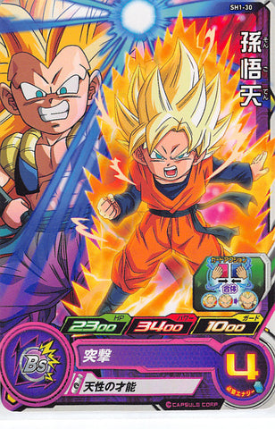 Dragon Ball Z Trading Card - SH1-30 C SDBH Son Goten (Son Goten) - Cherden's Doujinshi Shop - 1