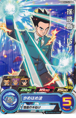 Dragon Ball Z Trading Card - SH1-42 C SDBH Son Gohan GT (Son Gohan) - Cherden's Doujinshi Shop - 1