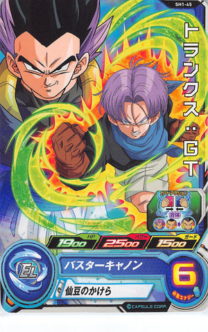 Dragon Ball Z Trading Card - SH1-45 C SDBH Trunks GT (Trunks) - Cherden's Doujinshi Shop - 1