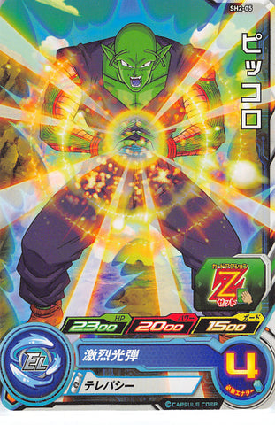 Dragon Ball Z Trading Card - SH2-05 C SDBH Piccolo (Piccolo) - Cherden's Doujinshi Shop - 1