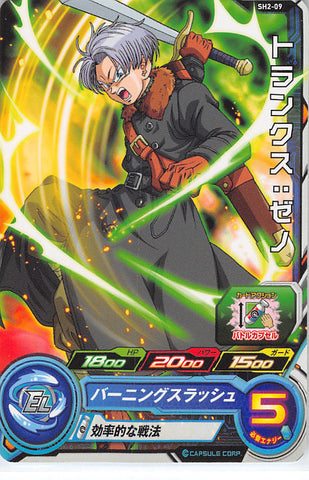 Dragon Ball Z Trading Card - SH2-09 C SDBH Trunks Xeno (Trunks) - Cherden's Doujinshi Shop - 1