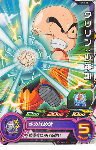 Dragon Ball Z Trading Card - SH2-11 C SDBH Krillin (Youth Version) (Krillin) - Cherden's Doujinshi Shop - 1