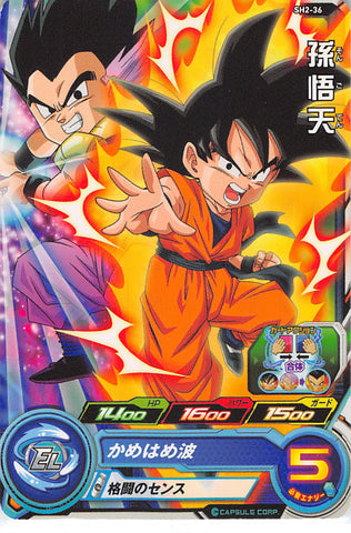 Dragon Ball Z Trading Card - SH2-36 C SDBH Son Goten (Son Goten) - Cherden's Doujinshi Shop - 1