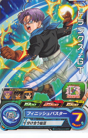 Dragon Ball Z Trading Card - SH2-43 C SDBH Trunks GT (Trunks) - Cherden's Doujinshi Shop - 1