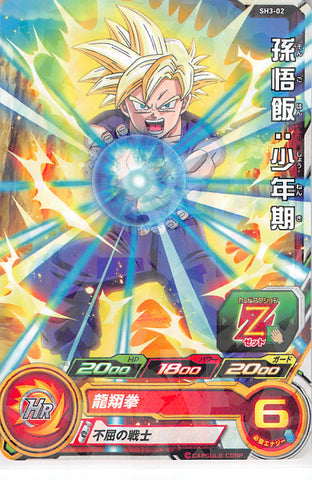 Dragon Ball Z Trading Card - SH3-02 C SDBH (HOLO) Son Gohan (Youth Version) (Son Gohan) - Cherden's Doujinshi Shop - 1