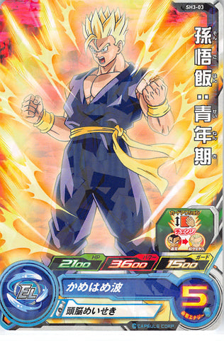 Dragon Ball Z Trading Card - SH3-03 C SDBH (HOLO) Son Gohan (Adolescence Version) (Son Gohan) - Cherden's Doujinshi Shop - 1