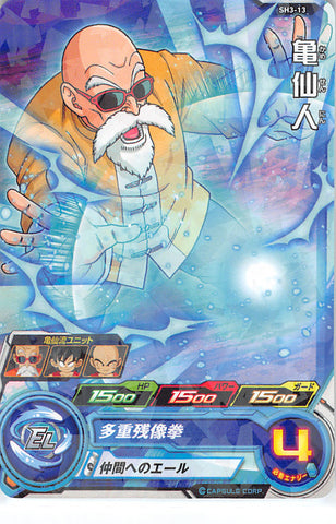 Dragon Ball Z Trading Card - SH3-13 C SDBH (HOLO) Kame-Sennin (Kame-Sennin) - Cherden's Doujinshi Shop - 1