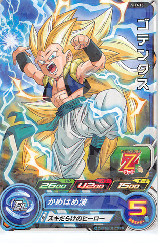 Dragon Ball Z Trading Card - SH3-15 C SDBH (HOLO) Gotenks (Gotenks) - Cherden's Doujinshi Shop - 1