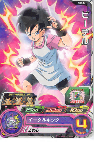 Dragon Ball Z Trading Card - SH3-16 C SDBH (HOLO) Videl (Videl) - Cherden's Doujinshi Shop - 1