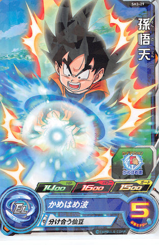 Dragon Ball Z Trading Card - SH3-29 C SDBH (HOLO) Son Goten (Son Goten) - Cherden's Doujinshi Shop - 1