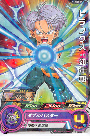 Dragon Ball Z Trading Card - SH3-31 C SDBH (HOLO) Trunks (Childhood Version) (Trunks) - Cherden's Doujinshi Shop - 1