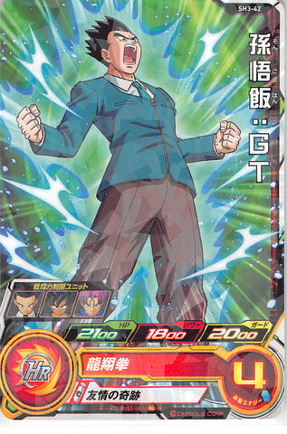 Dragon Ball Z Trading Card - SH3-42 C SDBH (HOLO) Son Gohan GT (Son Gohan) - Cherden's Doujinshi Shop - 1